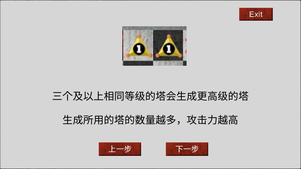 三消塔防之大逃殺 v1.2 安卓版 1
