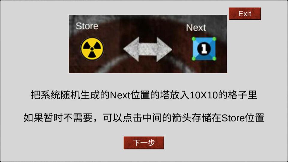 三消塔防之大逃殺 v1.2 安卓版 0