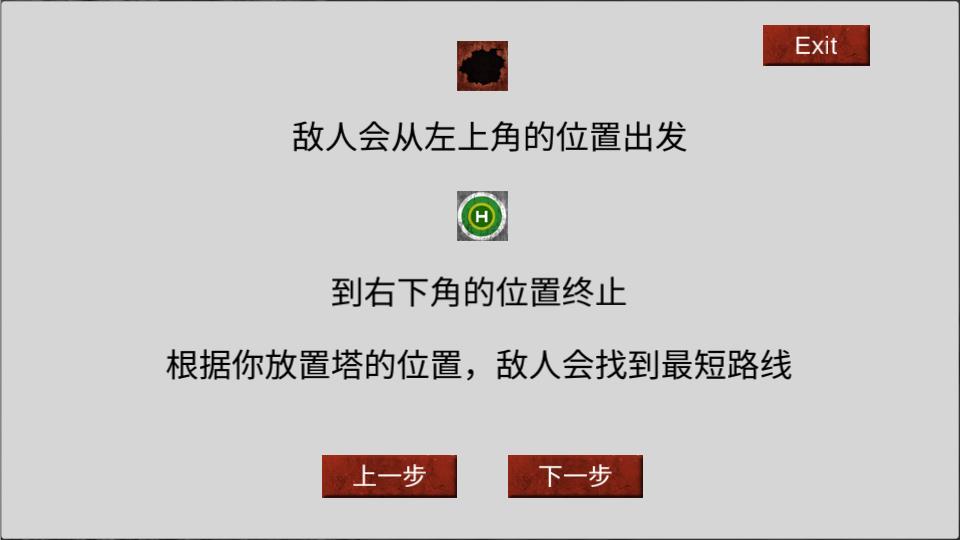 三消塔防之大逃殺 v1.2 安卓版 2