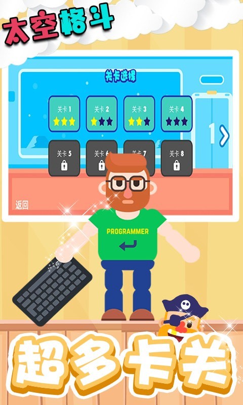 太空格斗 v1.0.0.1 安卓版 2