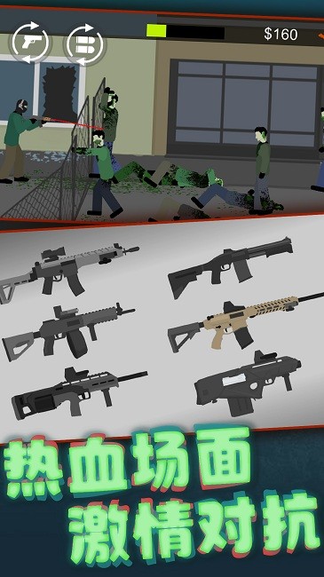 平面僵尸模擬安卓版 v1.0 手機(jī)版 0