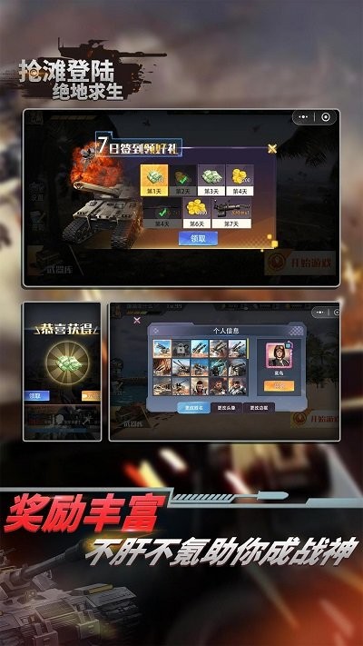 搶灘登陸絕地求生最新版 v1.0.1 手機版 3