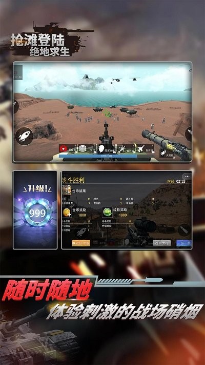 搶灘登陸絕地求生最新版 v1.0.1 手機版 0