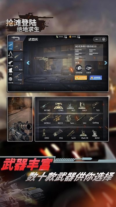 搶灘登陸絕地求生最新版 v1.0.1 手機版 1