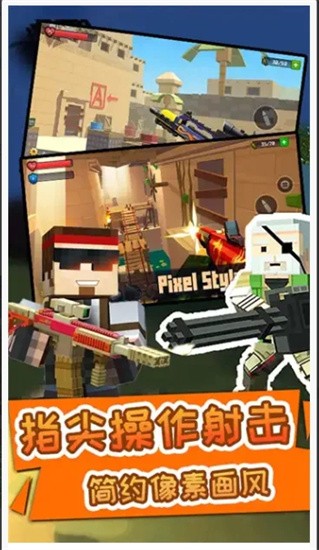 明日之師 v1.0.0 安卓版 1