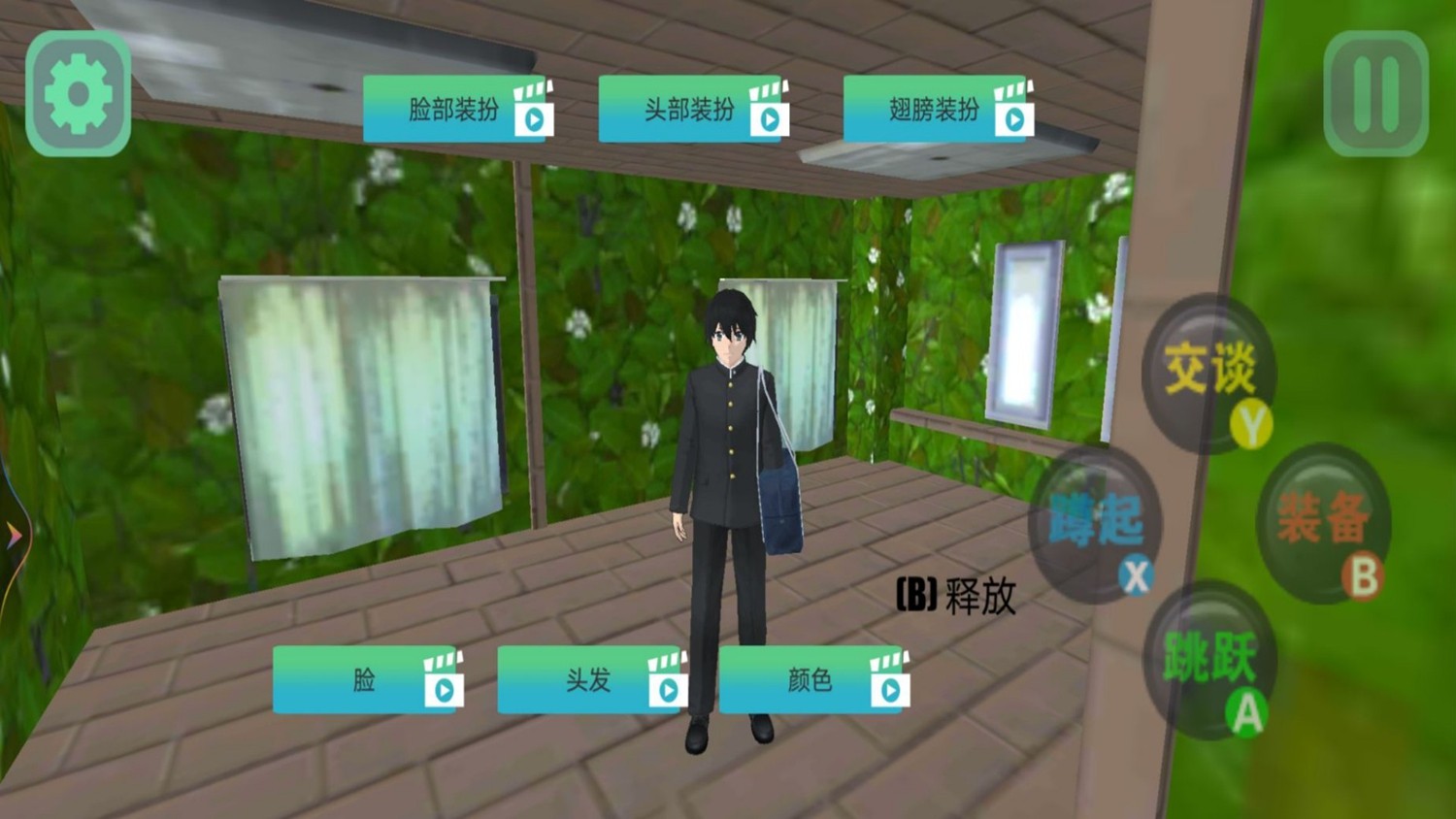 女神時裝秀 v1.0 安卓版 0