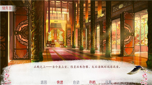 易次元深宮曲 v清軟 安卓版 0