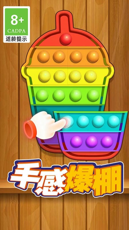 解壓史萊姆 v1.0.1 安卓版 0