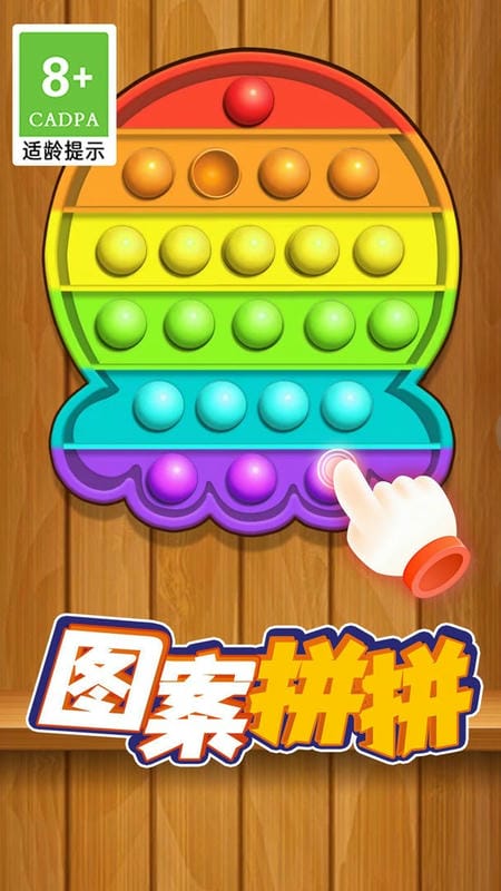 解壓史萊姆 v1.0.1 安卓版 1