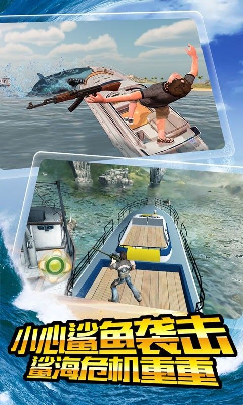 饑鯊狩獵者 v1.0 安卓版 1