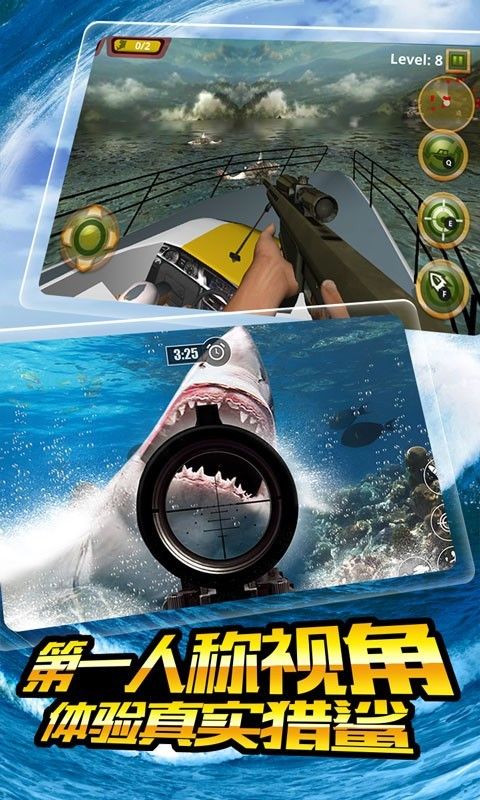 饑鯊狩獵者 v1.0 安卓版 2