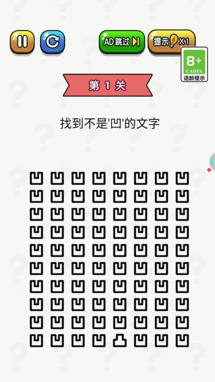 終極腦洞最新版 v1.0.0 安卓版 1