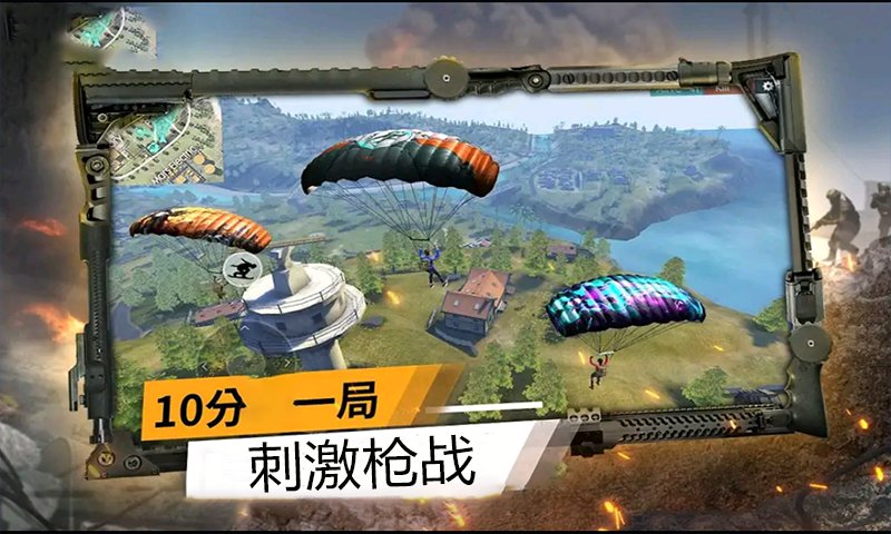 末日精英者 v2.0 手機(jī)版 3