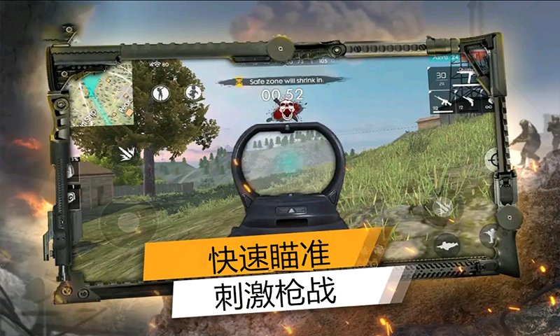 末日精英者 v2.0 手機(jī)版 1