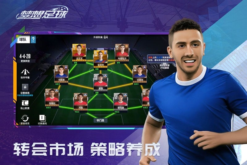 夢想足球 v103.003 安卓版 1