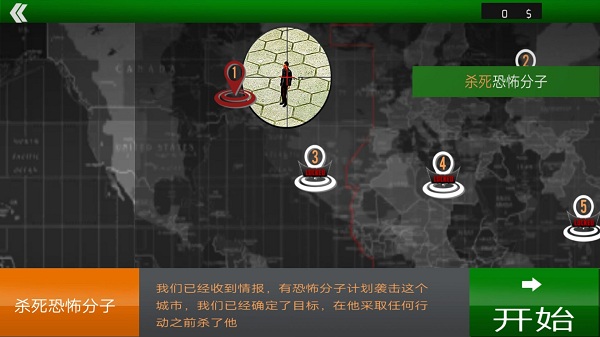 迷霧突圍神槍手城市狙擊 v1.0 手機版 3