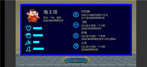 代號(hào)終極亂斗 v1.5.0 安卓版 0