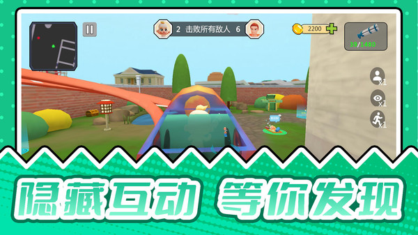 瘋狂捉迷藏2 v2.0.1 安卓版 0