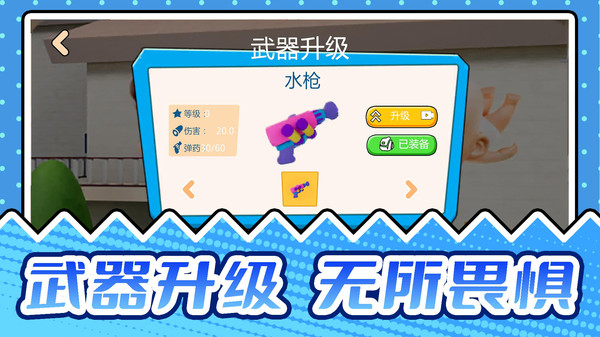 瘋狂捉迷藏2 v2.0.1 安卓版 1