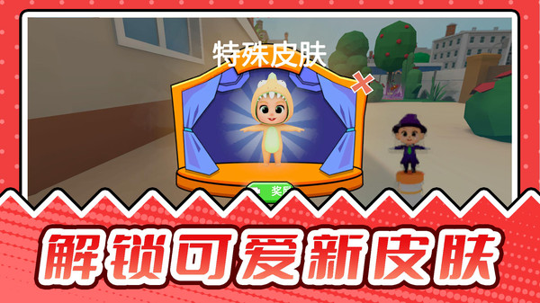 瘋狂捉迷藏2 v2.0.1 安卓版 2