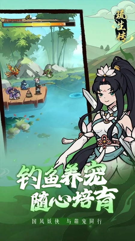 琉生傳 v1.1.0 安卓版 1