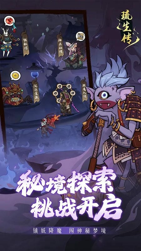 琉生傳 v1.1.0 安卓版 0