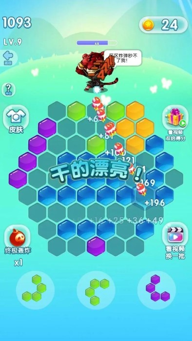 腦洞樂(lè)消消 v1.0.0 安卓版 0