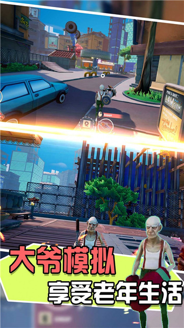 大爺你最棒 v1.0.0 安卓版 1