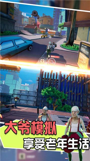 大爺你最棒 v1.0.0 安卓版 2