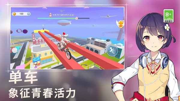 高校女生跑酷3d v1.0.0 安卓版 0