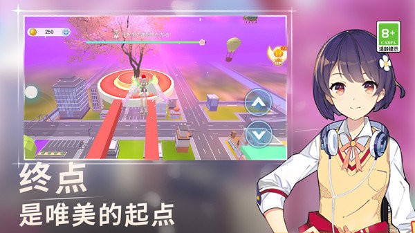 高校女生跑酷3d v1.0.0 安卓版 2
