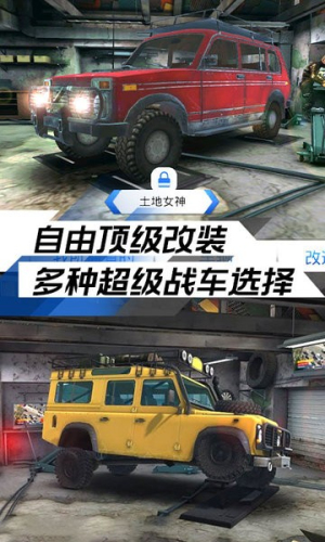 極限越野挑戰(zhàn) v1.2 手游版 1
