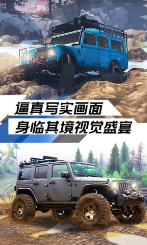 極限越野挑戰(zhàn) v1.2 手游版 0
