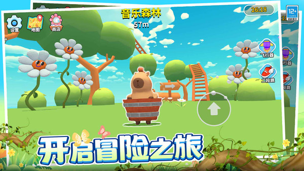 超級跑跳 v1.0.1 安卓版 2