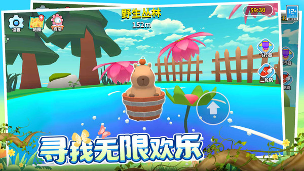 超級跑跳 v1.0.1 安卓版 1