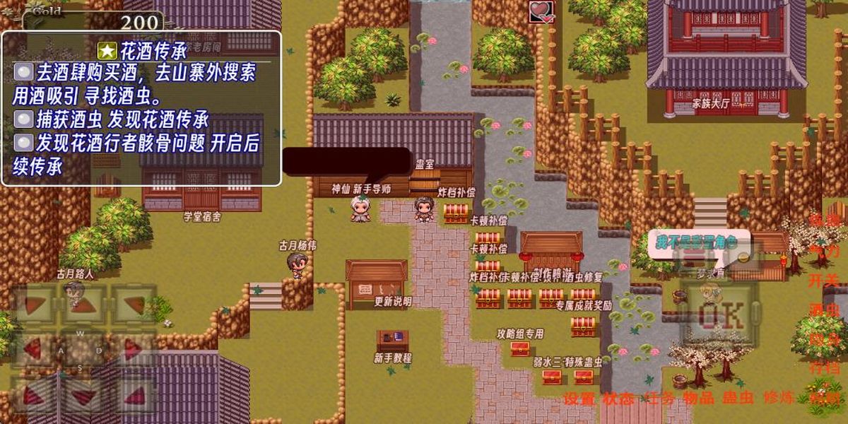 蠱真人 v7.1 安卓版 2