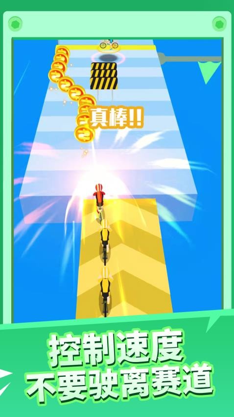 單車(chē)小能手最新版 v1.0.0 安卓版 1