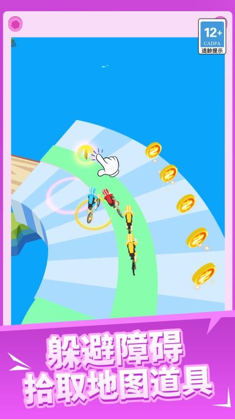 單車(chē)小能手最新版 v1.0.0 安卓版 2