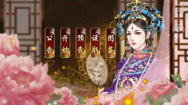 皇帝之大清王朝 v3.1 安卓版 0