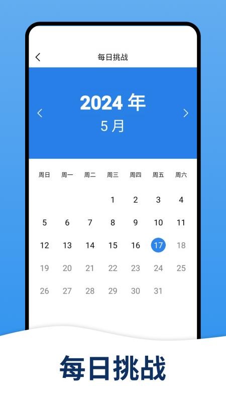 天天數(shù)獨中文版 v5.13.3 安卓版 1