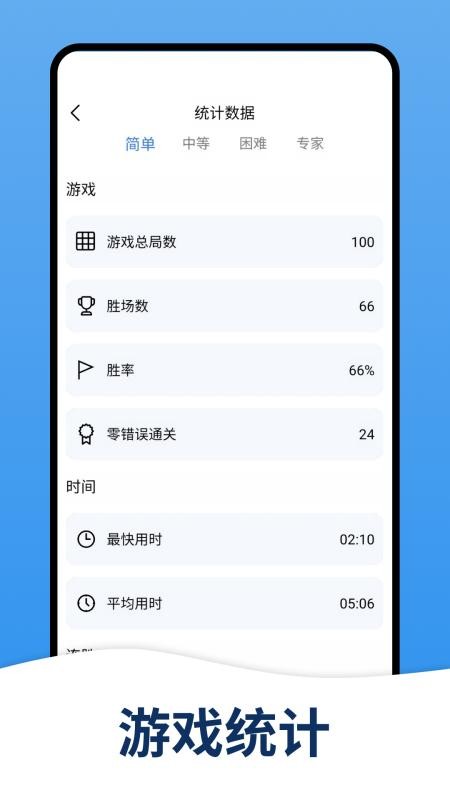 天天數(shù)獨中文版 v5.13.3 安卓版 2