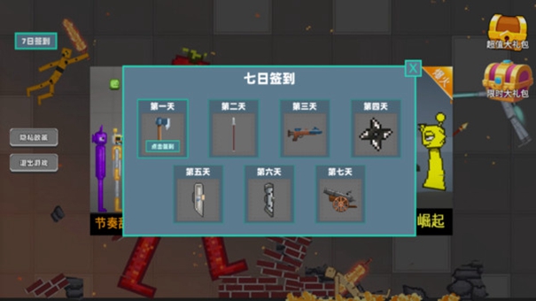 甜瓜派對(duì)大亂斗 v1.0 安卓版 2