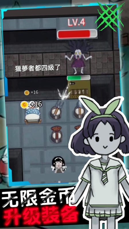 幽靈宿舍模擬器 v1.5 安卓版 0