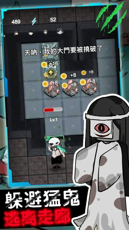 幽靈宿舍模擬器 v1.5 安卓版 1