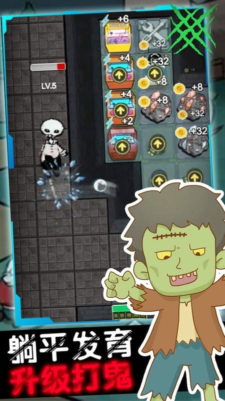 幽靈宿舍模擬器 v1.5 安卓版 2