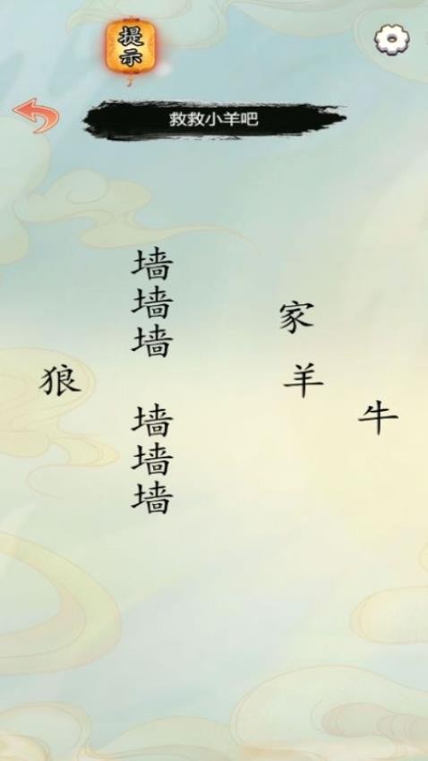 翻滾文字 v1.0.0 安卓版 0