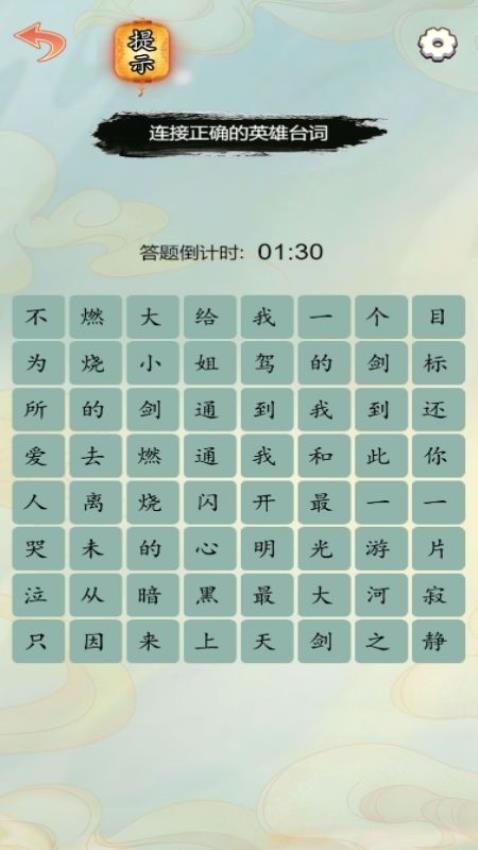 翻滾文字 v1.0.0 安卓版 1