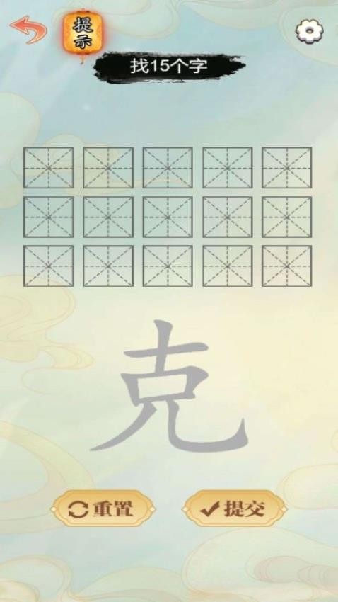 翻滾文字 v1.0.0 安卓版 2