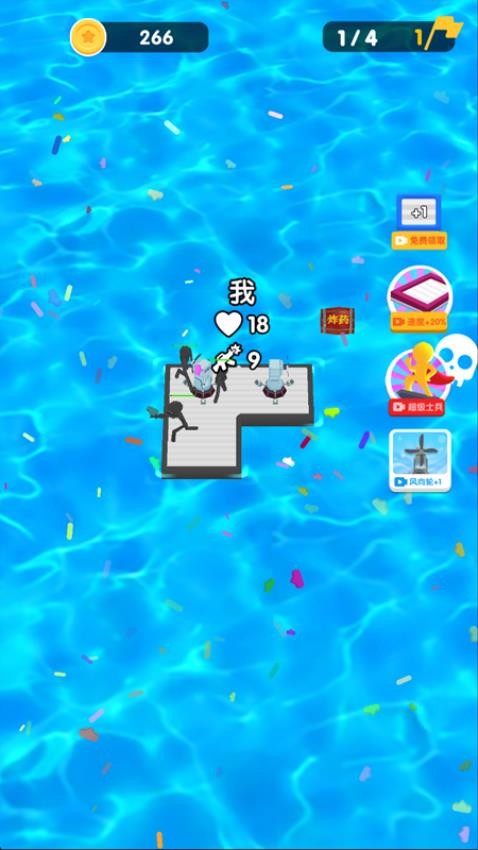 木筏保衛(wèi)戰(zhàn)最新版 v1.0.0 安卓版 0
