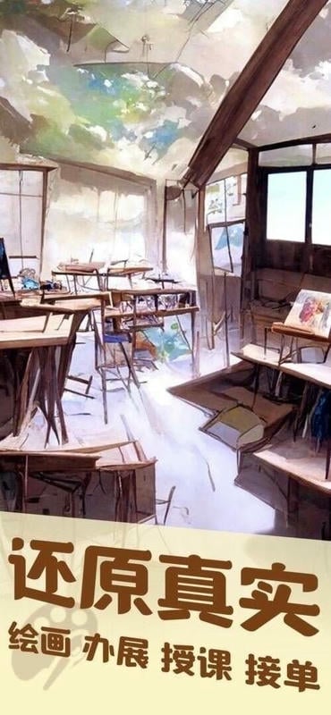 美術(shù)室模擬器 v1.0.0 安卓版 1